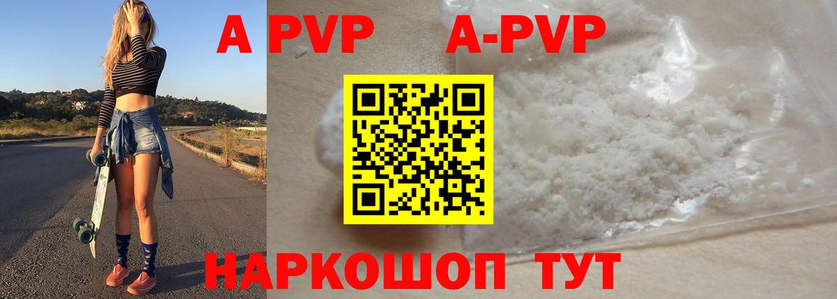 Альфа ПВП крисы CK  Вход с VPN  Alpha-PVP мука  Королёв 