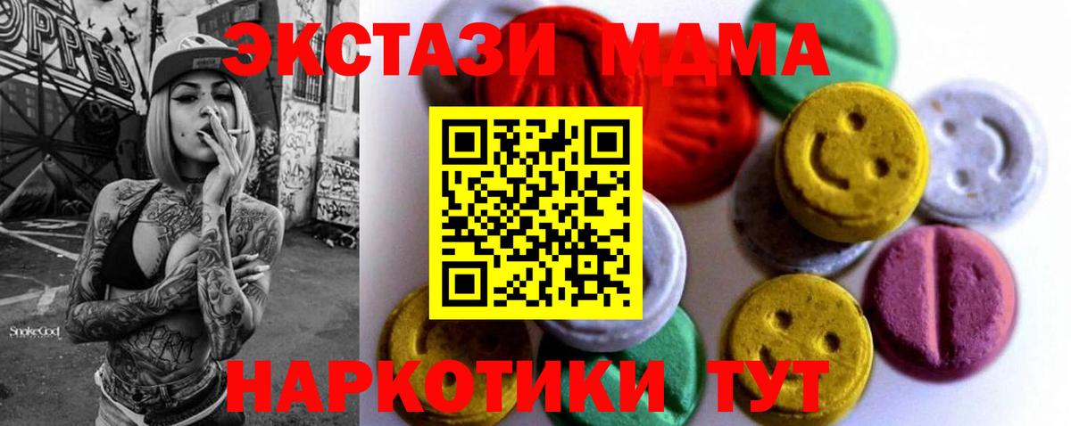 Королёв  ЭКСТАЗИ 99%  Ecstasy 250 мг  Вход с VPN 