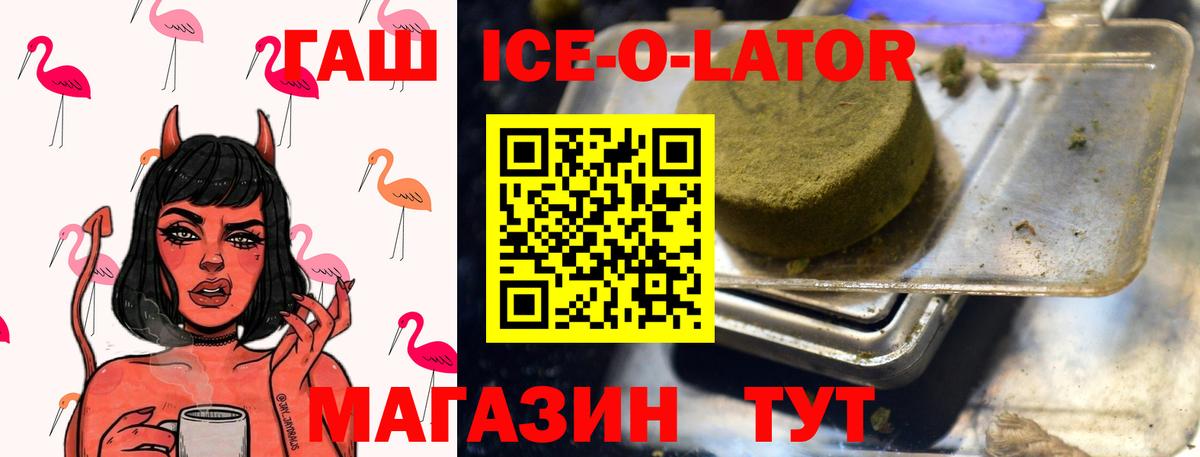 ГАШ Изолятор Королёв