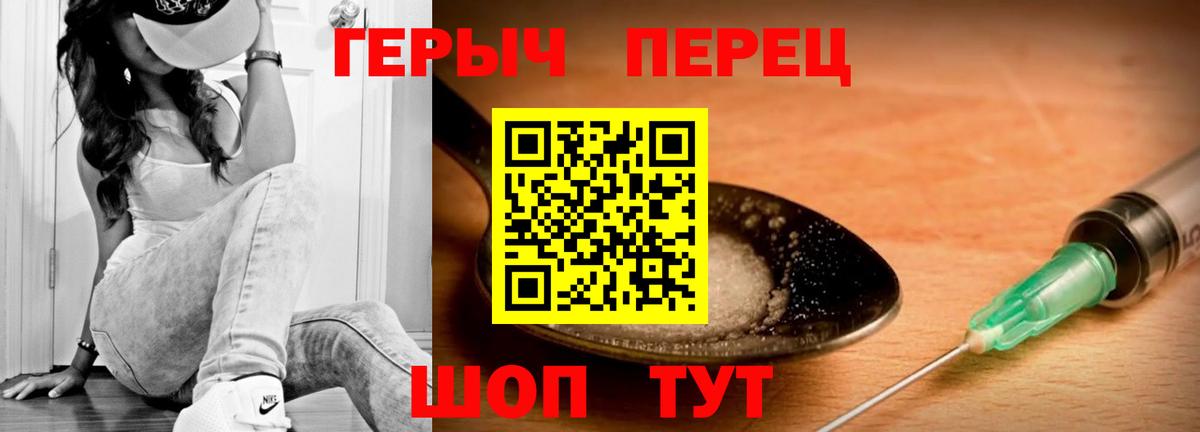 Героин белый  Вход с VPN  Королёв 