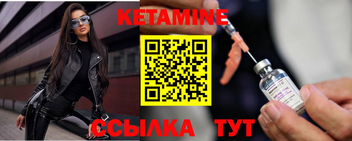 Королёв  Кетамин VHQ  Вход с VPN 