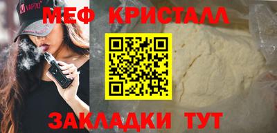 кристаллы Коммунар