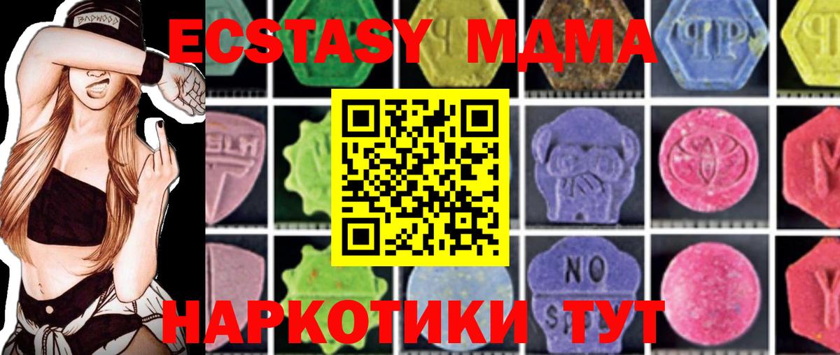 МДМА  MDMA молли  MDMA кристаллы  Вход с VPN  Королёв 