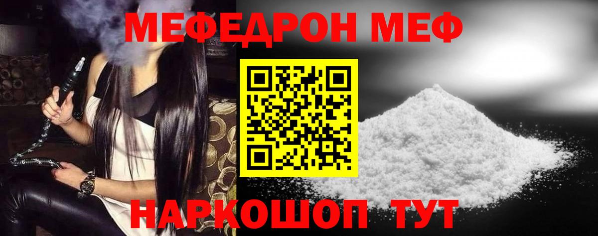 МЯУ-МЯУ  Вход с VPN  Королёв  МЯУ-МЯУ кристаллы  Мефедрон mephedrone 