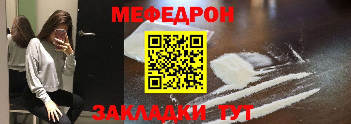 Мефедрон  Королёв