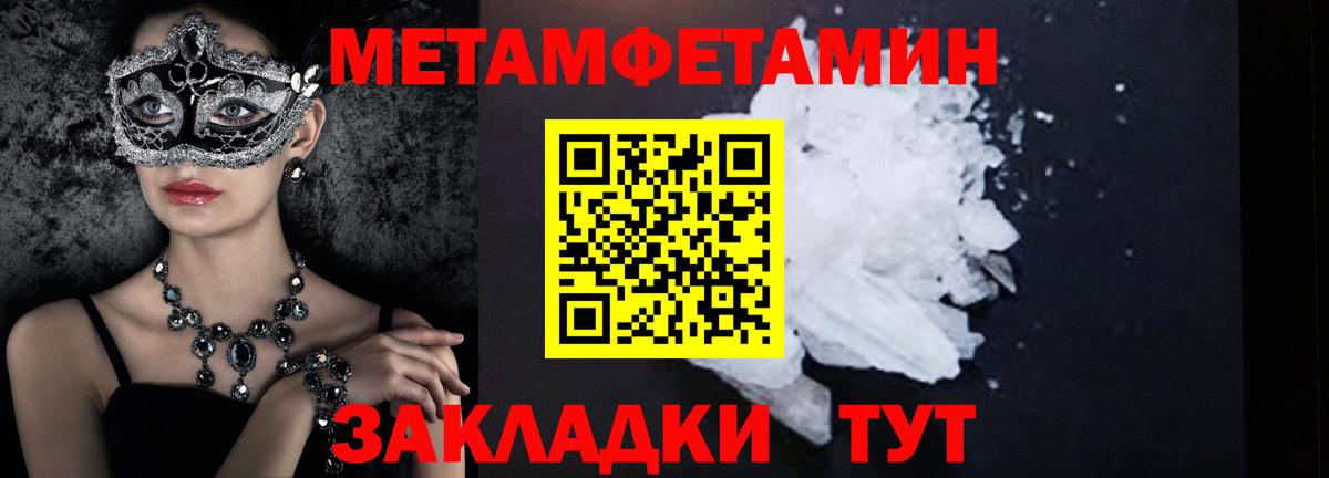 Метамфетамин Methamphetamine Королёв