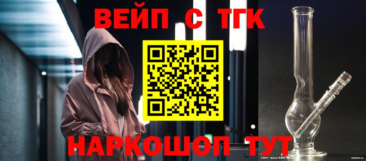 Дистиллят ТГК гашишное масло Королёв